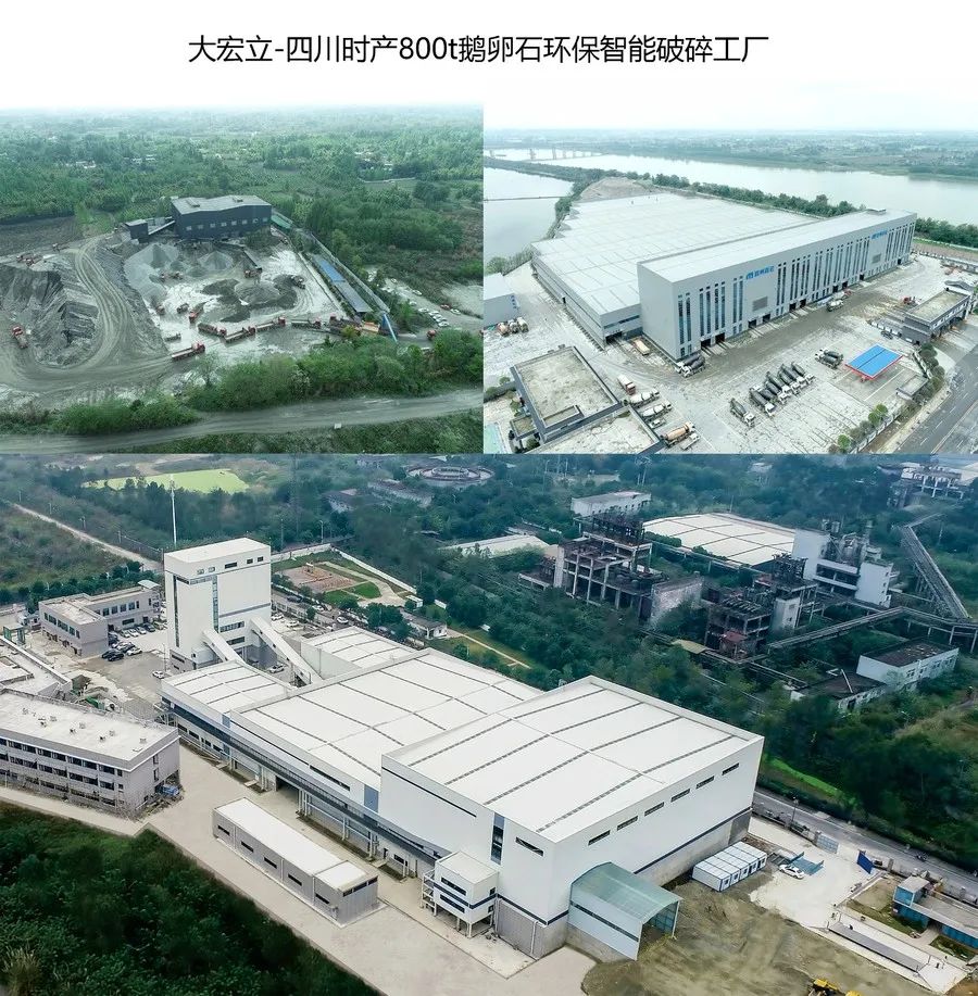成都大宏立機器股份有限公司將亮相2021中國（鄭州）國際砂石及尾礦與建筑固廢處理技術(shù)展覽會(圖14)