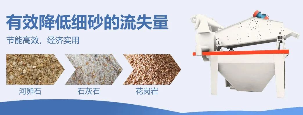 四種措施，解決洗砂生產(chǎn)線砂子流失嚴(yán)重的問題！(圖4)