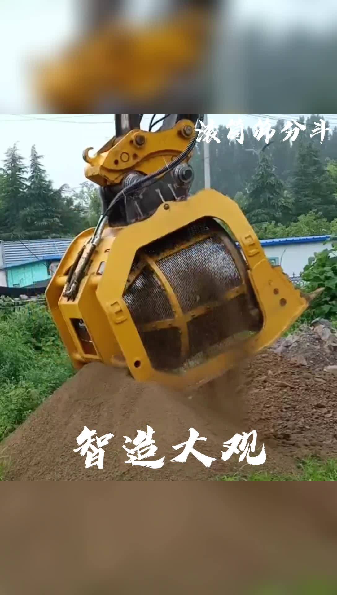 旋轉(zhuǎn)篩分斗，挖機(jī)帶的移動(dòng)篩沙機(jī)，工作現(xiàn)場實(shí)拍~(圖8)