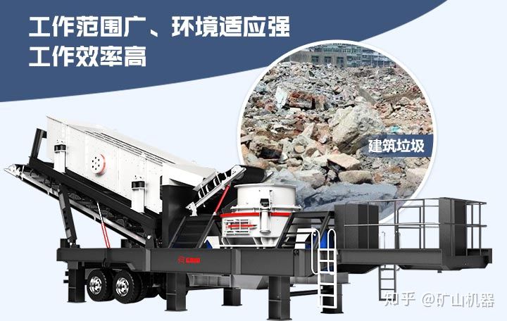 建筑垃圾資源化流程,一臺(tái)移動(dòng)破碎機(jī)就夠了!(圖1) 建筑垃圾資源化流程,一臺(tái)移動(dòng)破碎機(jī)就夠了!(圖1)