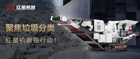 建筑垃圾資源化流程，一臺(tái)移動(dòng)破碎機(jī)就夠了！(圖6)
