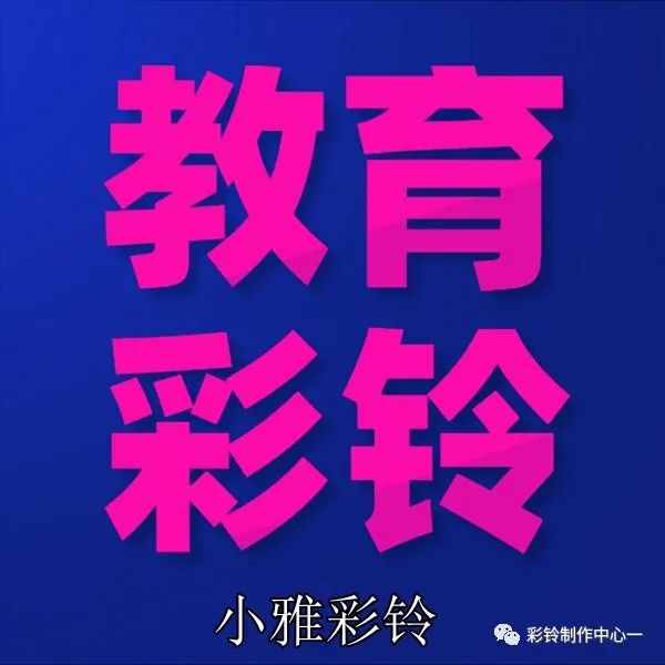 如何制作和開通屬于自己的彩鈴--設置彩鈴打哪個電話呢(圖16) 如何制作和開通屬于自己的彩鈴--設置彩鈴打哪個電話呢(圖16)