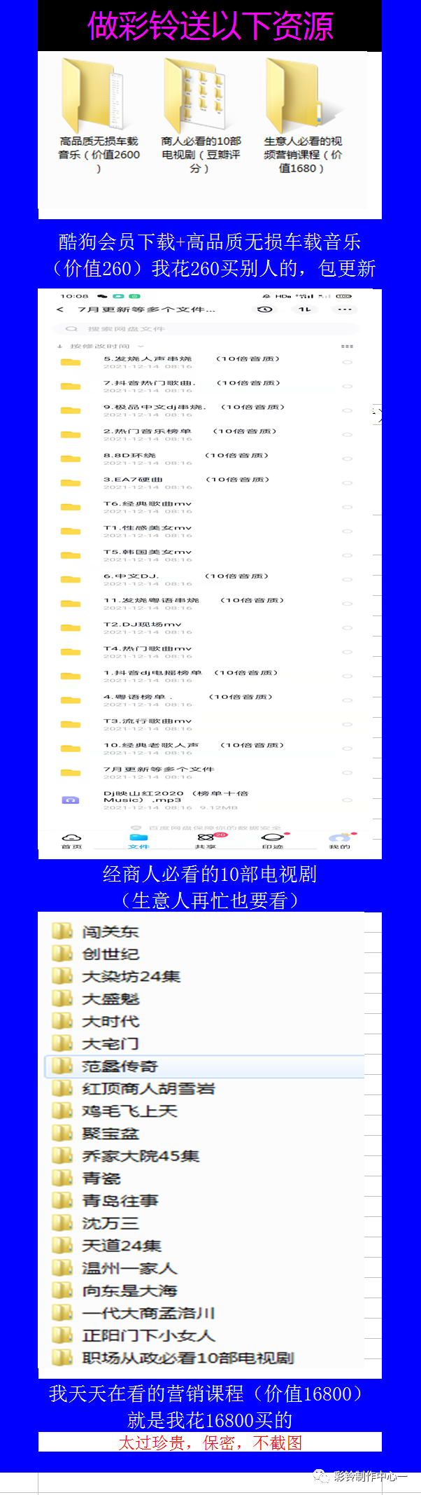 如何制作和開通屬于自己的彩鈴--設置彩鈴打哪個電話呢(圖9) 如何制作和開通屬于自己的彩鈴--設置彩鈴打哪個電話呢(圖9)