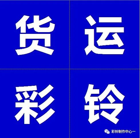 如何制作和開通屬于自己的彩鈴--設置彩鈴打哪個電話呢(圖22) 如何制作和開通屬于自己的彩鈴--設置彩鈴打哪個電話呢(圖22)