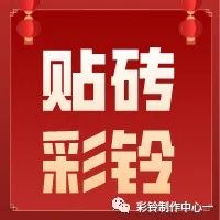 如何制作和開通屬于自己的彩鈴--設置彩鈴打哪個電話呢(圖20) 如何制作和開通屬于自己的彩鈴--設置彩鈴打哪個電話呢(圖20)