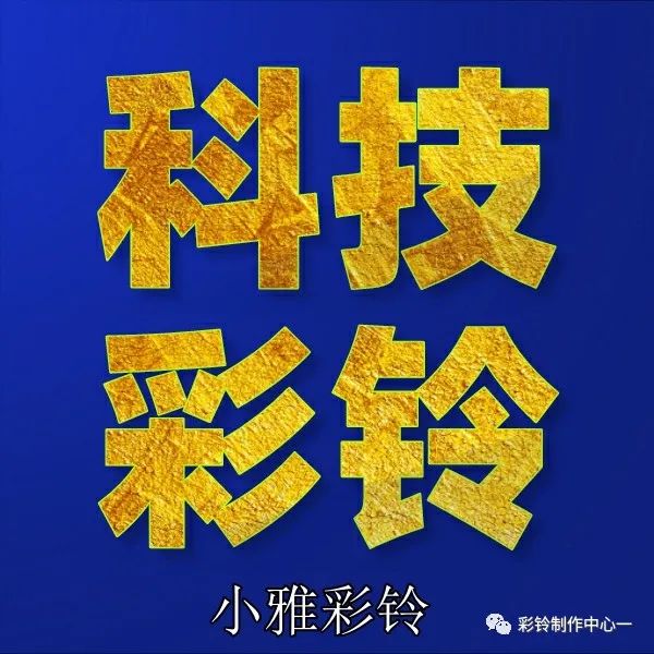 如何制作和開通屬于自己的彩鈴--設置彩鈴打哪個電話呢(圖24) 如何制作和開通屬于自己的彩鈴--設置彩鈴打哪個電話呢(圖24)