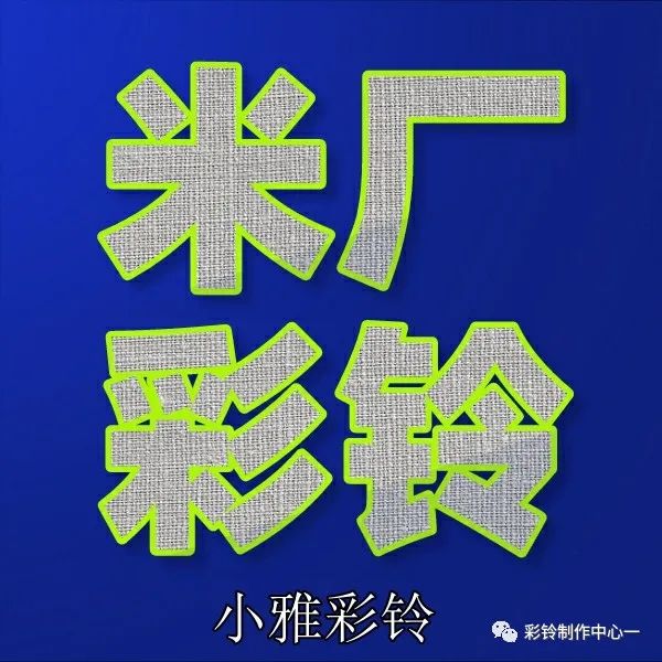 如何制作和開通屬于自己的彩鈴--設置彩鈴打哪個電話呢(圖30) 如何制作和開通屬于自己的彩鈴--設置彩鈴打哪個電話呢(圖30)