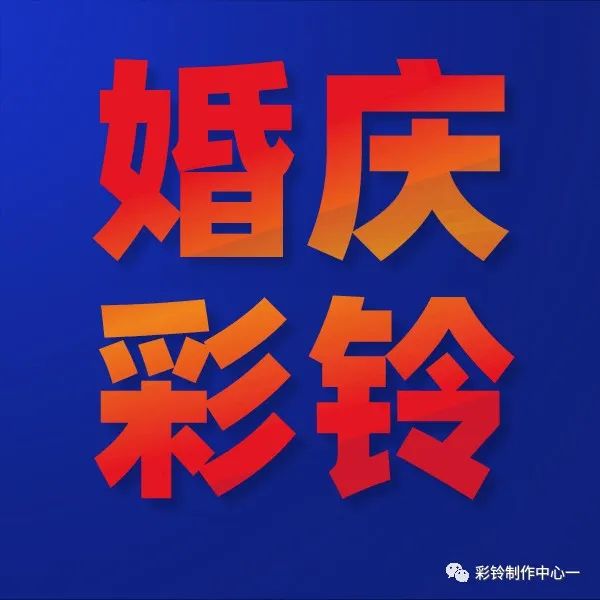 如何制作和開通屬于自己的彩鈴--設置彩鈴打哪個電話呢(圖28) 如何制作和開通屬于自己的彩鈴--設置彩鈴打哪個電話呢(圖28)