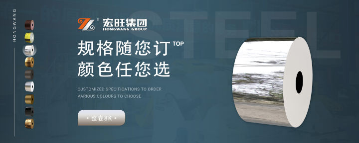 宏旺彩鋼系列--鏡面、砂面、鈦金、玫瑰金、黑鈦、無指紋、無指紋色油(圖1) 宏旺彩鋼系列--鏡面、砂面、鈦金、玫瑰金、黑鈦、無指紋、無指紋色油(圖1)