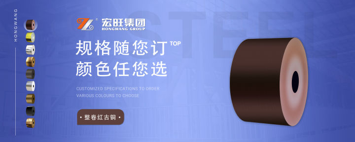 宏旺彩鋼系列--鏡面、砂面、鈦金、玫瑰金、黑鈦、無指紋、無指紋色油(圖7) 宏旺彩鋼系列--鏡面、砂面、鈦金、玫瑰金、黑鈦、無指紋、無指紋色油(圖7)