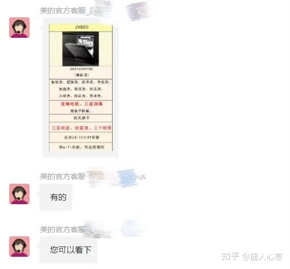 美的新出洗碗機美的jv800怎么樣?(圖2) 美的新出洗碗機美的jv800怎么樣?(圖2)