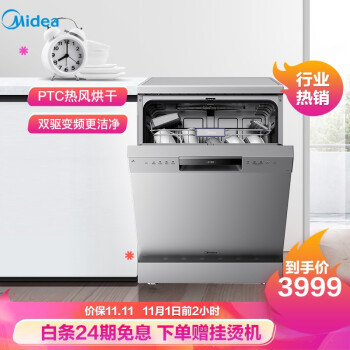 美的新出洗碗機美的jv800怎么樣？(圖12)