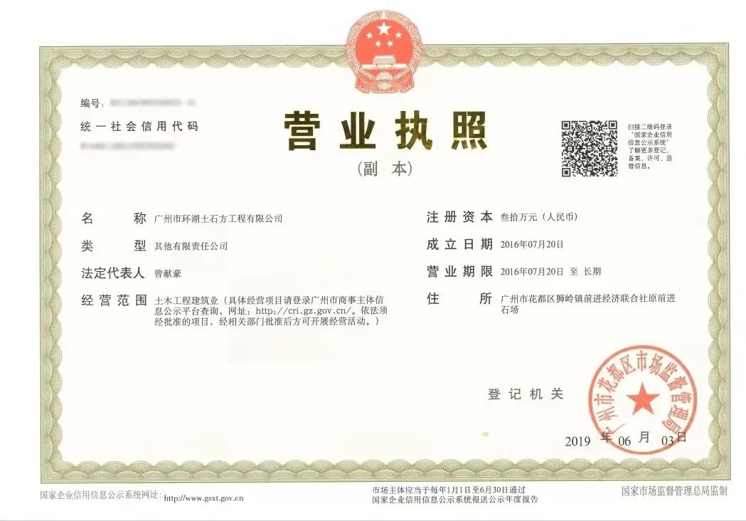 廣州大型洗砂及消納場項目轉讓(圖11)