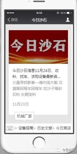 礦山設備+污水處理廠家直銷（火熱招募100個商家，還剩91位《99元一年》）(圖10)