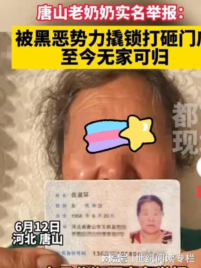 唐山這次“震動(dòng)”，將震出多少牛鬼蛇神(圖4)