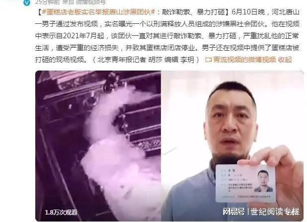 唐山這次“震動(dòng)”，將震出多少牛鬼蛇神(圖2)