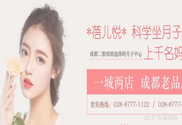 四川月子中心收費標準-產后康復中心品牌排行前十(圖9) 四川月子中心收費標準-產后康復中心品牌排行前十(圖9)