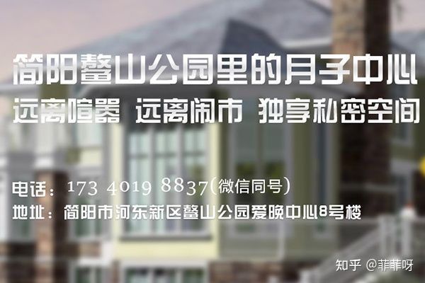 四川月子中心收費標準-產后康復中心品牌排行前十(圖6) 四川月子中心收費標準-產后康復中心品牌排行前十(圖6)