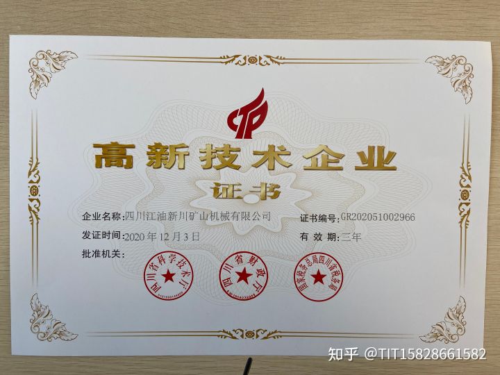 四川新川泥石分離機不用水出料效果好(圖9) 四川新川泥石分離機不用水出料效果好(圖9)