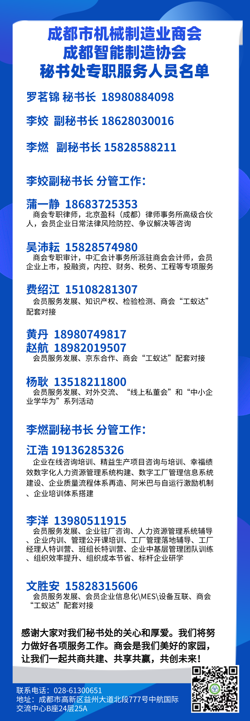 【會員動態】常務副會長單位新力設備邀您參觀2021西部成都砂石展！(圖28)