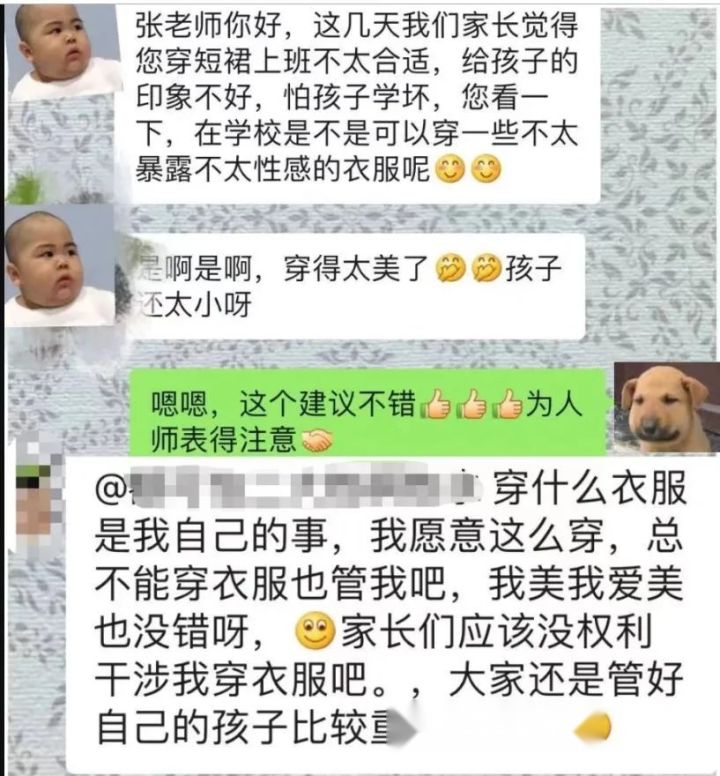 90后女教師上課露底褲“挑逗”,偷拍圖片流出,尺度驚人!學生:老師的腿好白!(圖5) 90后女教師上課露底褲“挑逗”,偷拍圖片流出,尺度驚人!學生:老師的腿好白!(圖5)
