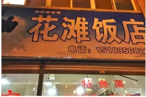 4000公里,遇見“慢生活”的美好(圖6) 4000公里,遇見“慢生活”的美好(圖6)