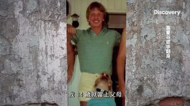 富一代刷馬桶，90天后100美金賺百萬：窮人認命，富人拼命(圖6)