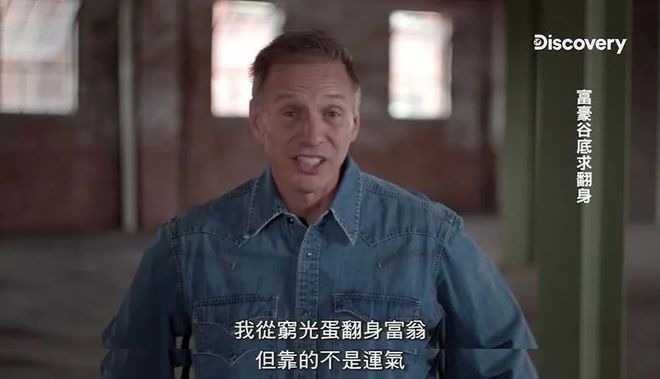 富一代刷馬桶，90天后100美金賺百萬：窮人認命，富人拼命(圖7)
