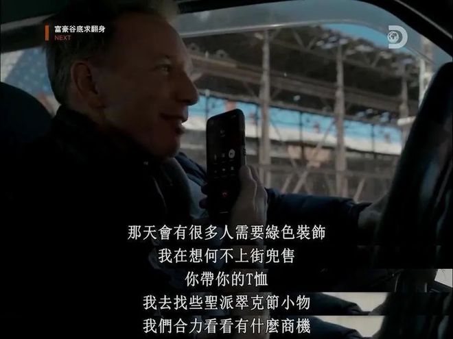 富一代刷馬桶，90天后100美金賺百萬：窮人認命，富人拼命(圖18)