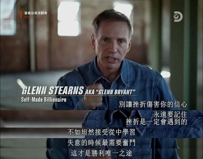 富一代刷馬桶，90天后100美金賺百萬：窮人認命，富人拼命(圖23)