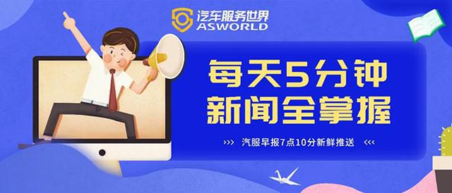 46家洗車行頻繁私采地下水被查處；自助洗車洗出全車劃痕｜早報(圖1)