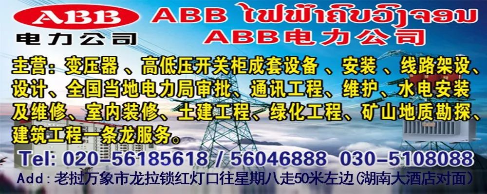 【老撾同城】低價出售碎石場工地·價格面議(圖7)