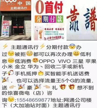 鄂前旗便民信息(圖4)