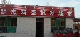 鄂前旗便民信息(圖17) 鄂前旗便民信息(圖17)