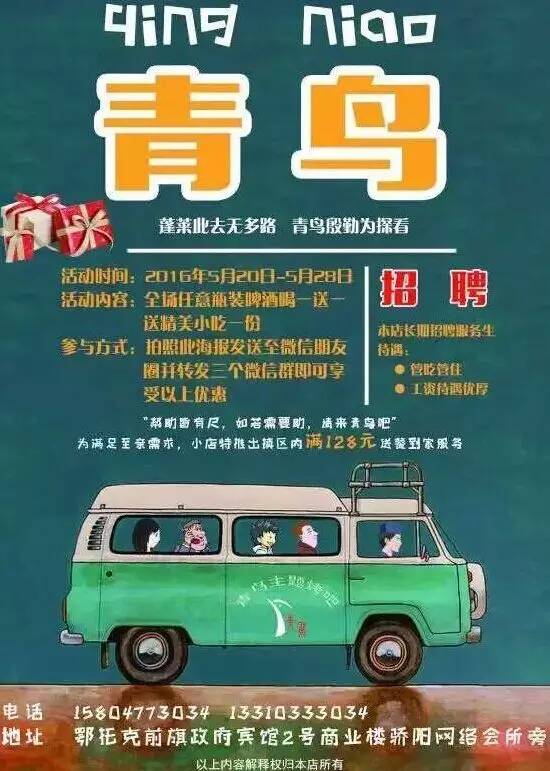 鄂前旗便民信息(圖19) 鄂前旗便民信息(圖19)
