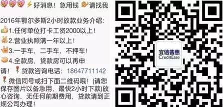 鄂前旗便民信息(圖51)