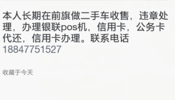 鄂前旗便民信息(圖40) 鄂前旗便民信息(圖40)