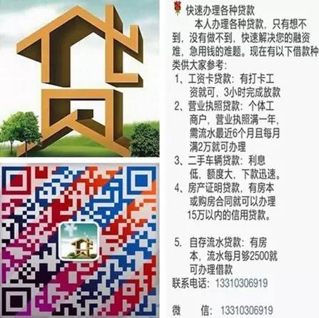 鄂前旗便民信息(圖48)