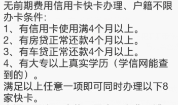 鄂前旗便民信息(圖44)