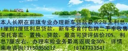 鄂前旗便民信息(圖46)