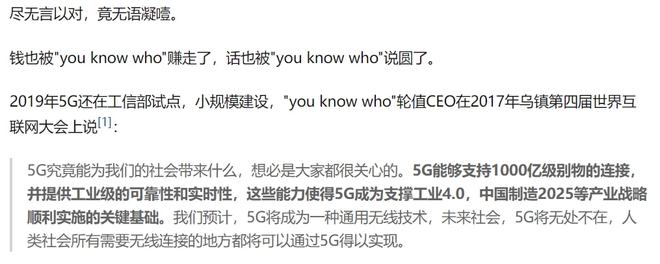 通信寡頭高管承認5G落地難度被低估(圖4)