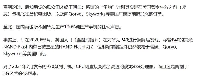 通信寡頭高管承認5G落地難度被低估(圖10)