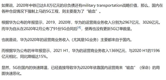 通信寡頭高管承認5G落地難度被低估(圖13)