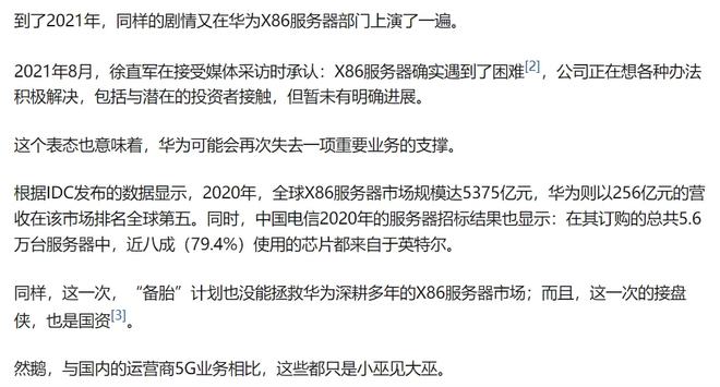 通信寡頭高管承認5G落地難度被低估(圖12)