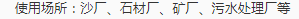 帶式污泥脫水機(jī)，帶式污泥脫水機(jī)(圖3)