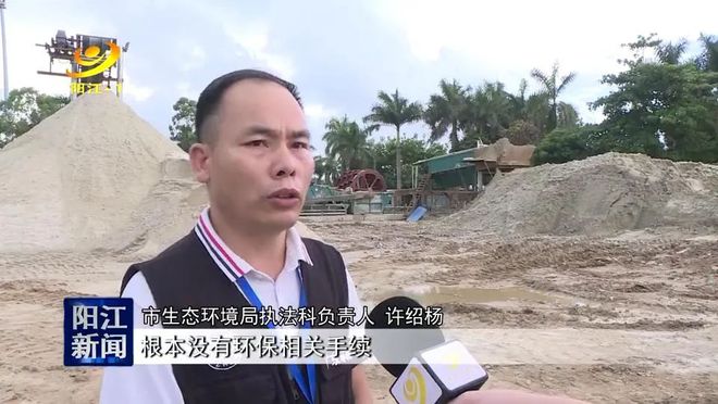 陽江生態環境曝光臺市生態環境局重拳打擊非法洗砂行為(圖1)