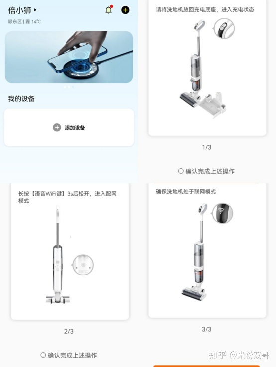倍思X3——吸拖洗三合一、一鍵自清潔的智能洗地機(圖18) 倍思X3——吸拖洗三合一、一鍵自清潔的智能洗地機(圖18)
