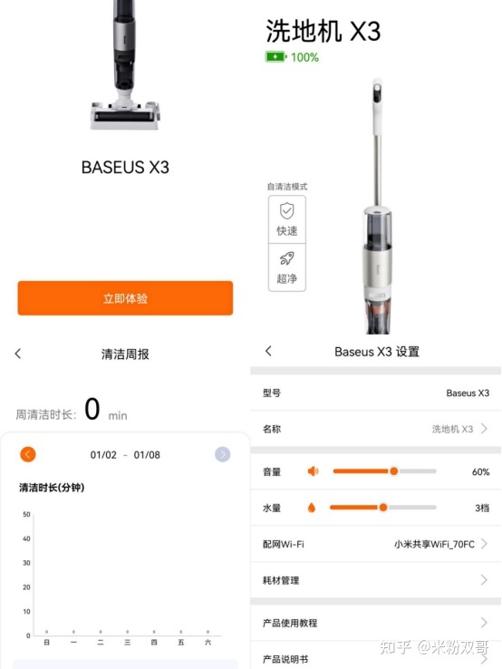 倍思X3——吸拖洗三合一、一鍵自清潔的智能洗地機(圖19) 倍思X3——吸拖洗三合一、一鍵自清潔的智能洗地機(圖19)