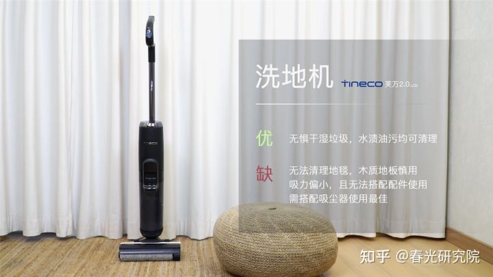 什么是三合一全屋吸塵—洗地一體機(jī)?萊克天狼星S680對(duì)比評(píng)測(cè)(圖5) 什么是三合一全屋吸塵—洗地一體機(jī)?萊克天狼星S680對(duì)比評(píng)測(cè)(圖5)