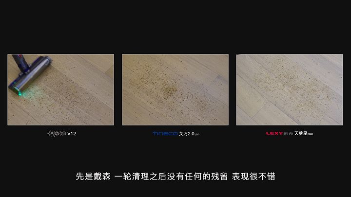 什么是三合一全屋吸塵—洗地一體機(jī)?萊克天狼星S680對(duì)比評(píng)測(cè)(圖8) 什么是三合一全屋吸塵—洗地一體機(jī)?萊克天狼星S680對(duì)比評(píng)測(cè)(圖8)